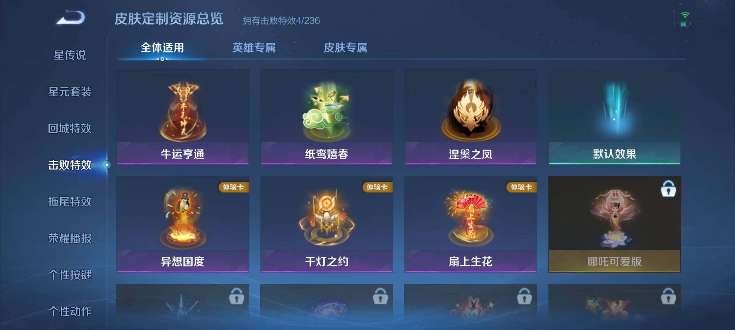 WZJZ4353864王者荣耀账号详情图15