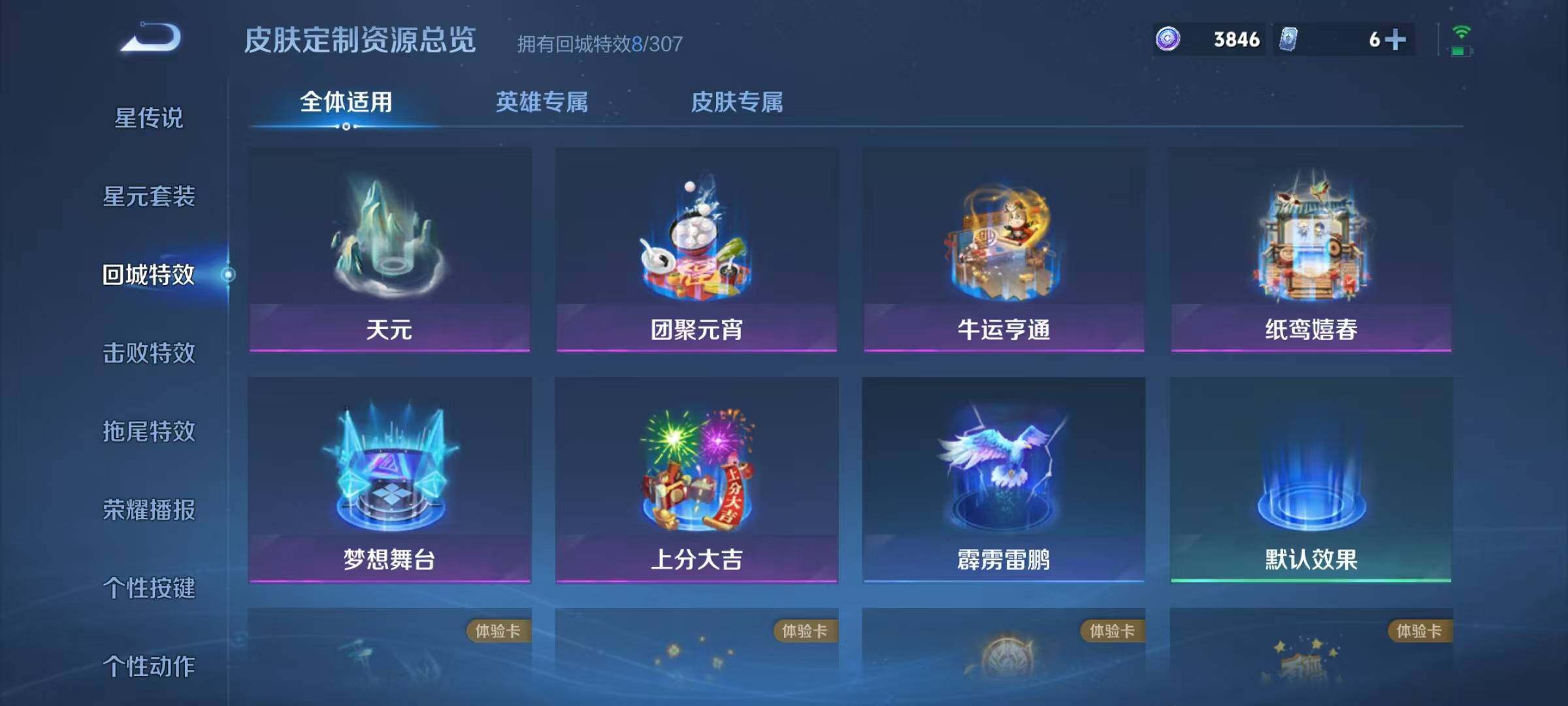 WZJZ4353864王者荣耀账号详情图16