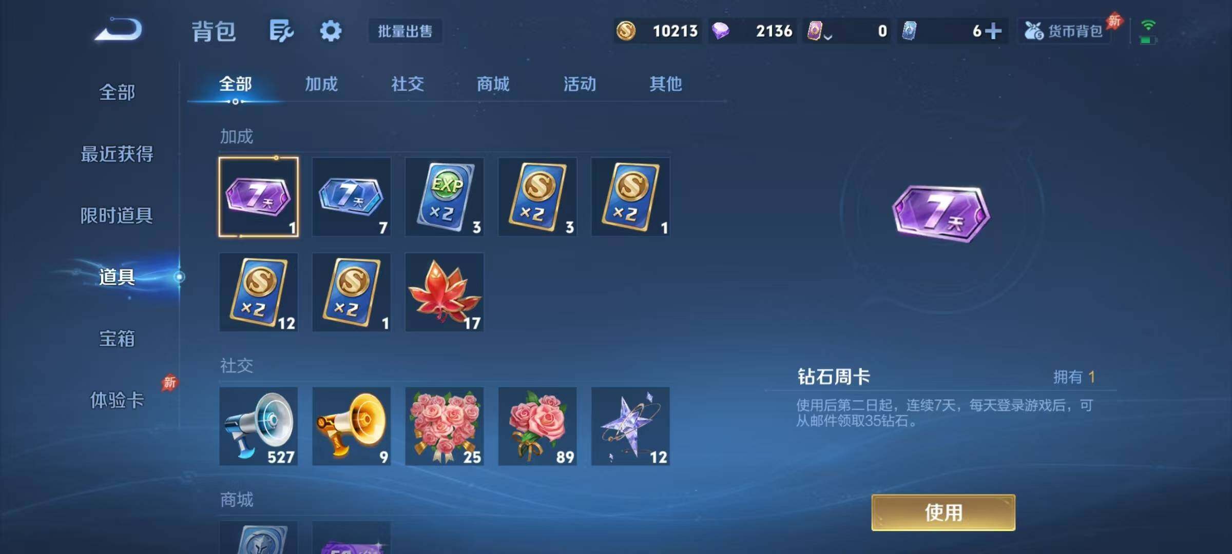 WZJZ4353864王者荣耀账号详情图17
