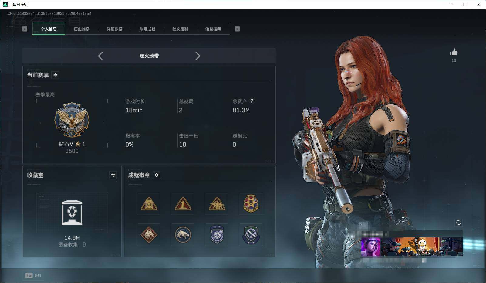 SJZEY4109220三角洲行动账号详情图4