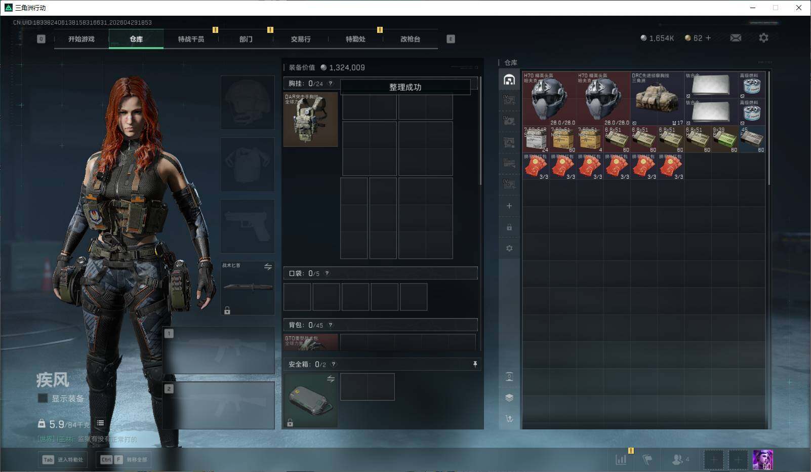 SJZEY4109220三角洲行动账号详情图5