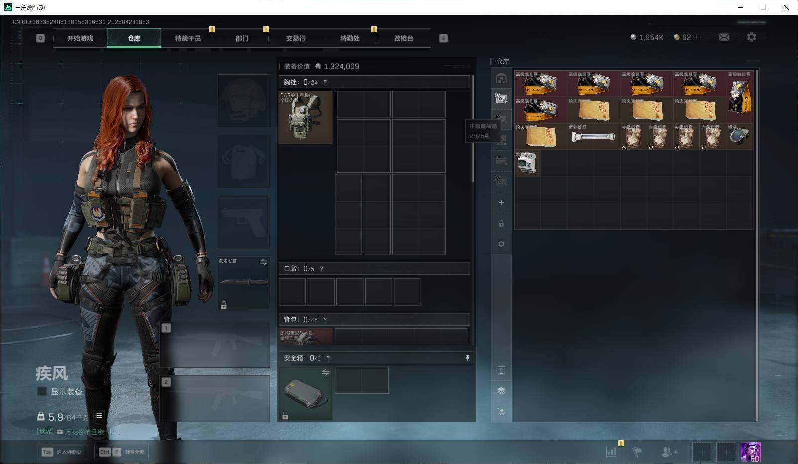 SJZEY4109220三角洲行动账号详情图6