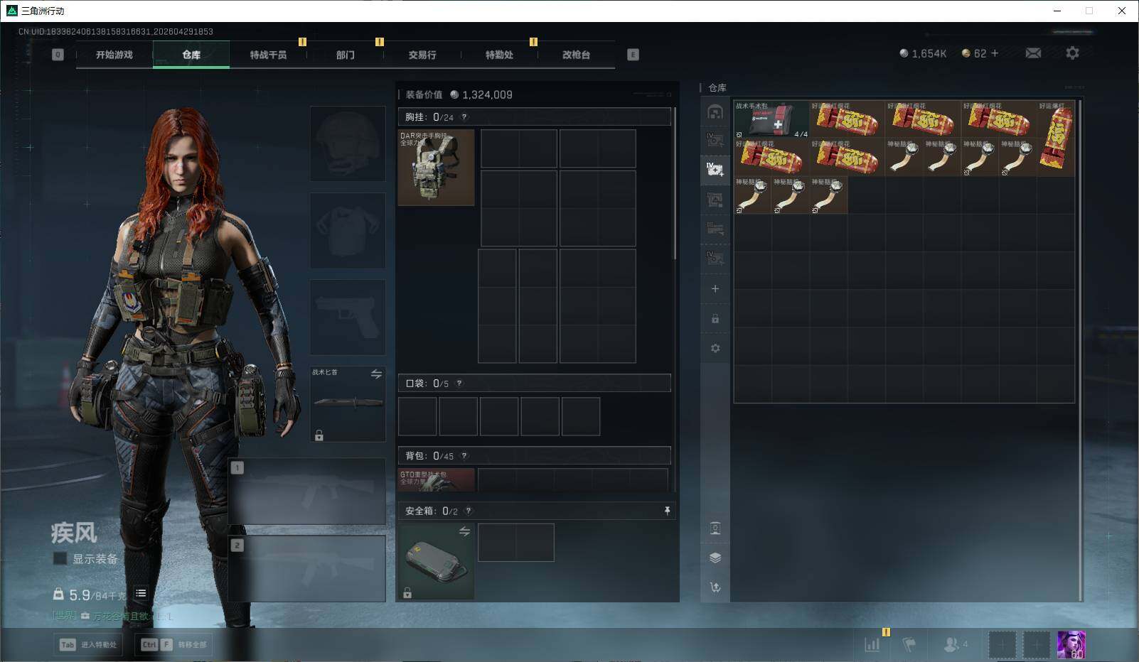 SJZEY4109220三角洲行动账号详情图7