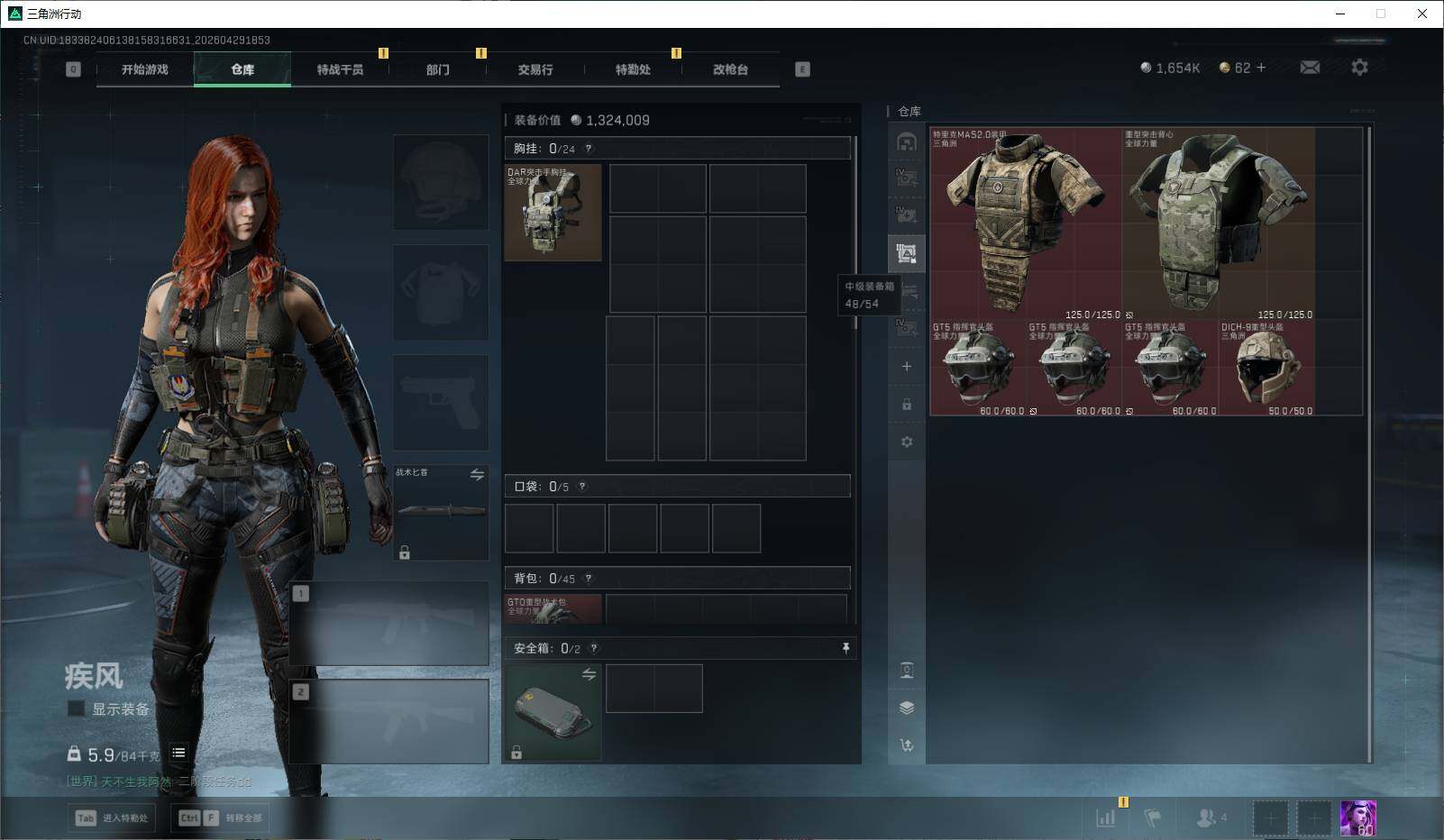 SJZEY4109220三角洲行动账号详情图8