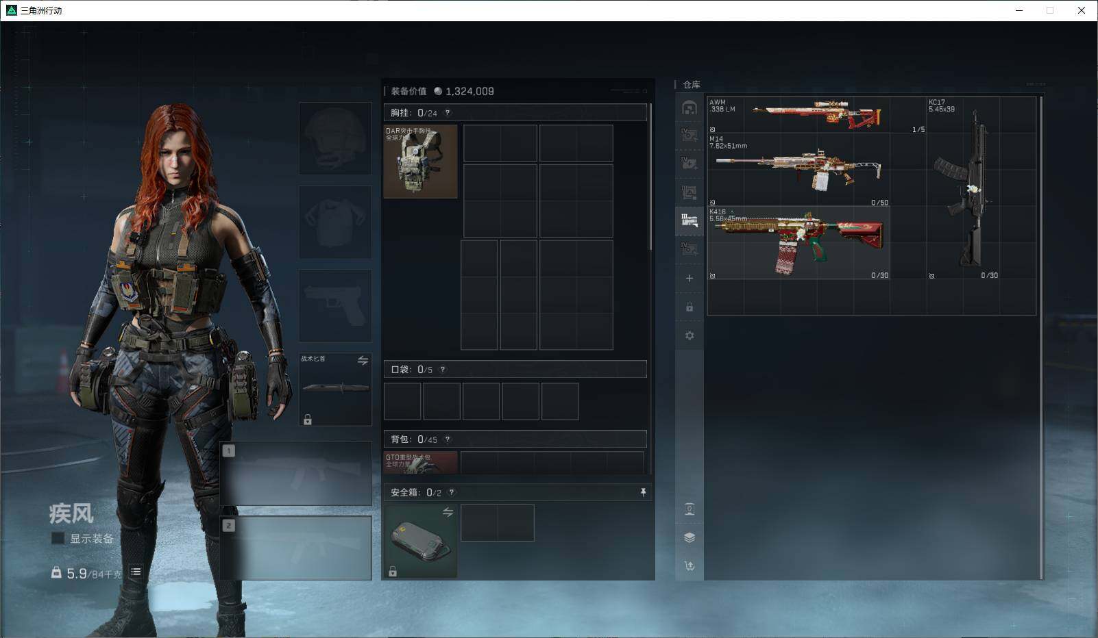 SJZEY4109220三角洲行动账号详情图9