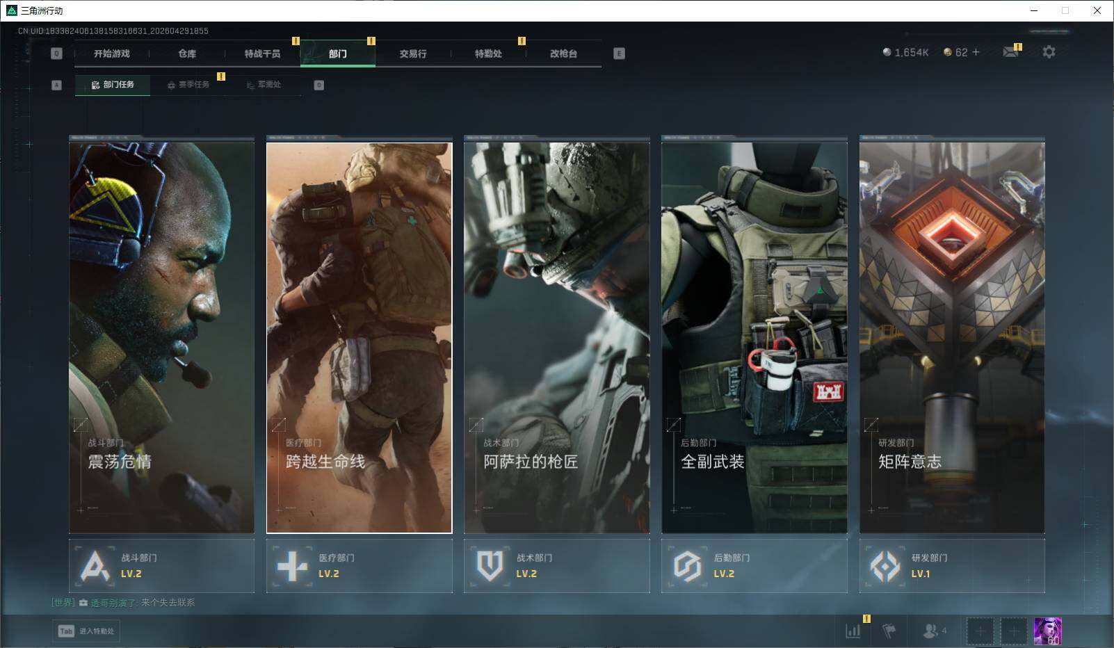 SJZEY4109220三角洲行动账号详情图11