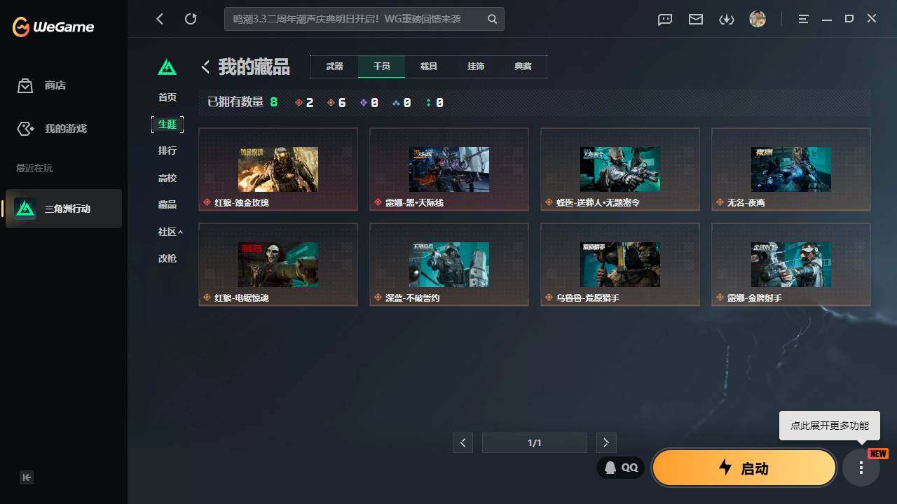 SJZQM4110276三角洲行动账号详情图8