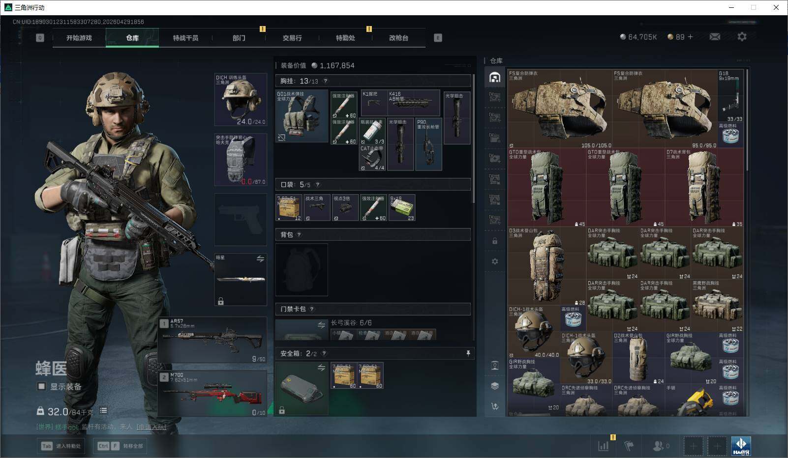 SJZQM4110276三角洲行动账号详情图14