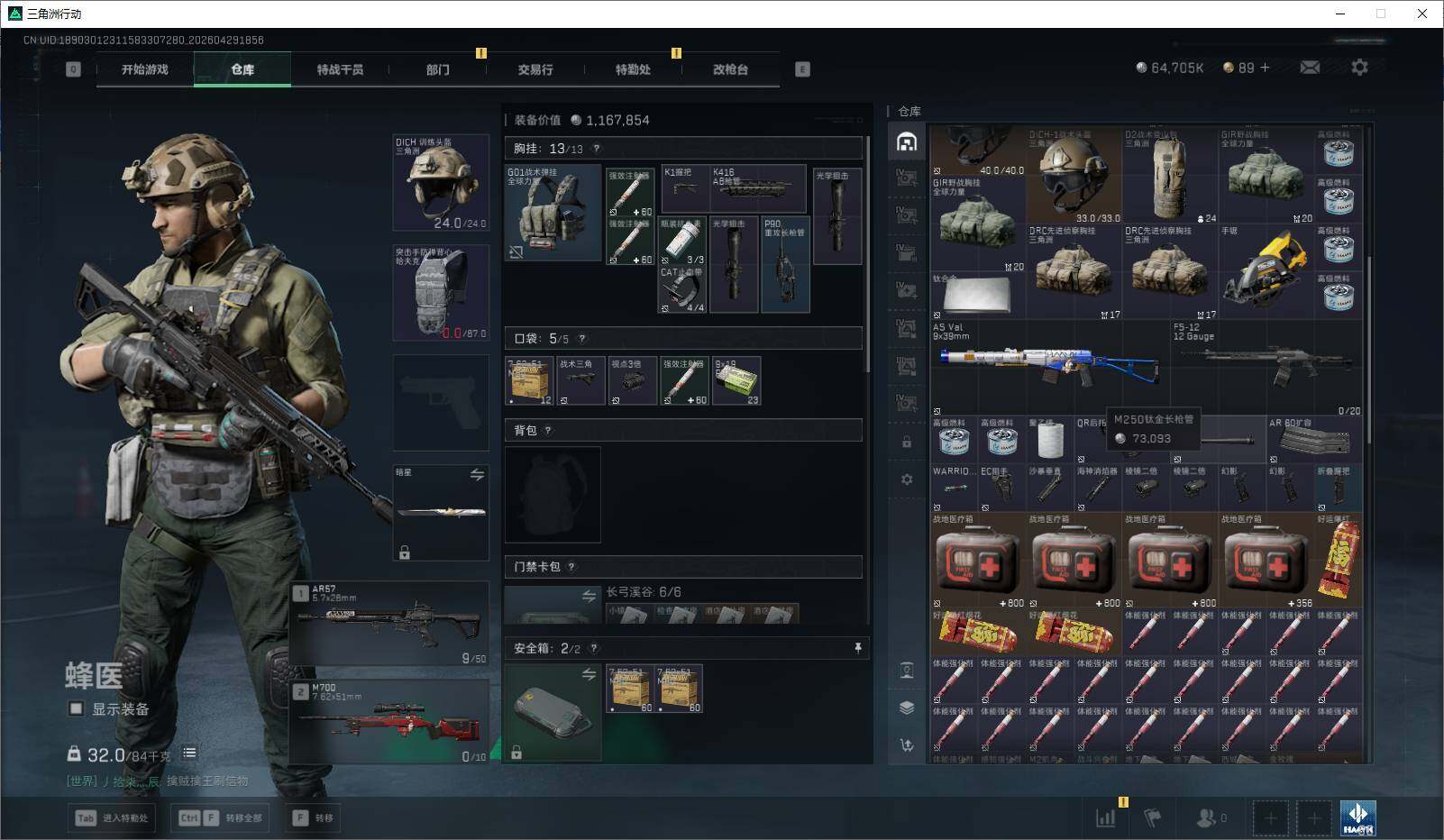 SJZQM4110276三角洲行动账号详情图15