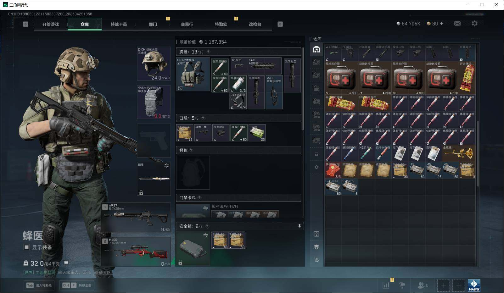 SJZQM4110276三角洲行动账号详情图16