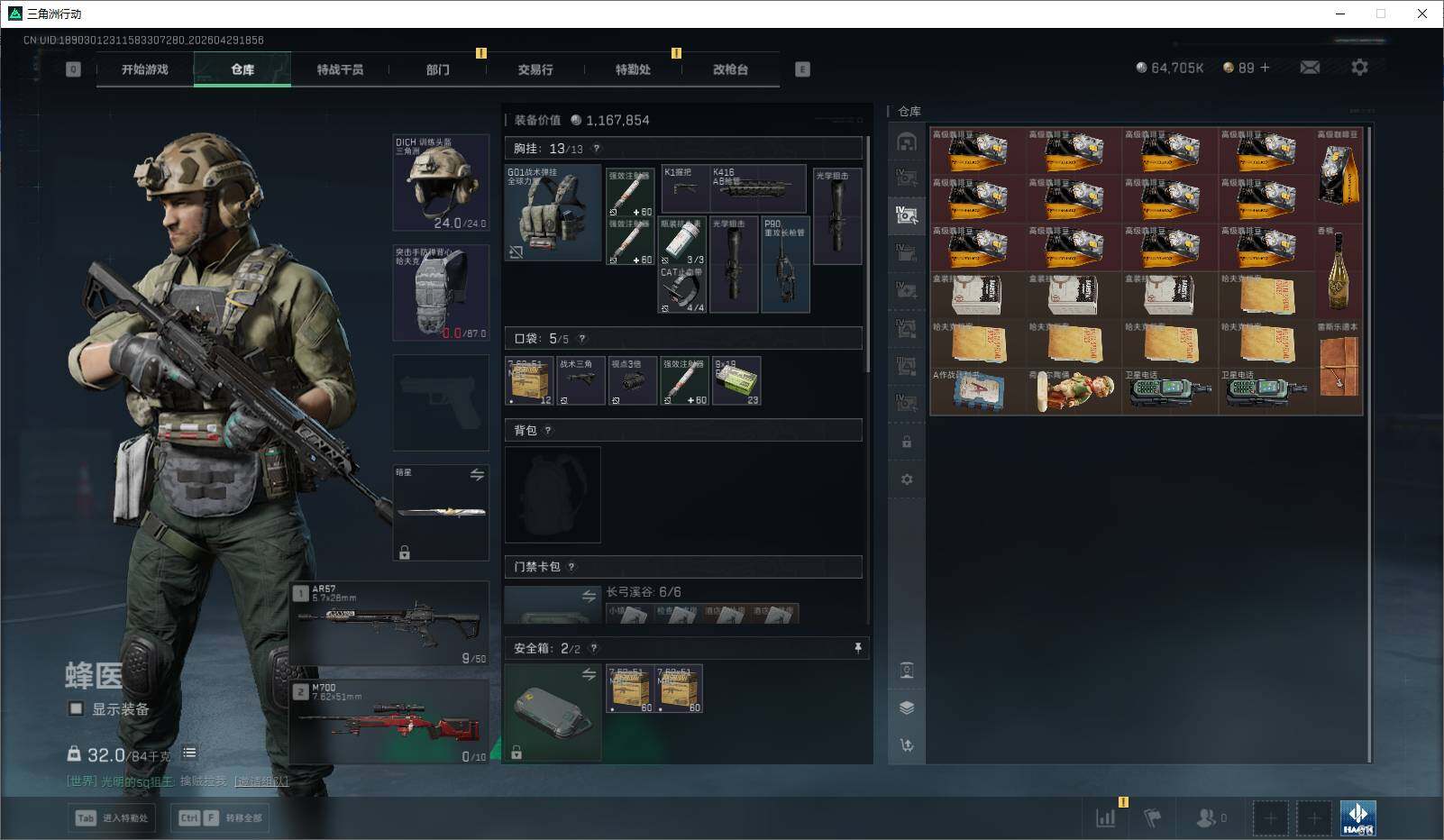 SJZQM4110276三角洲行动账号详情图18