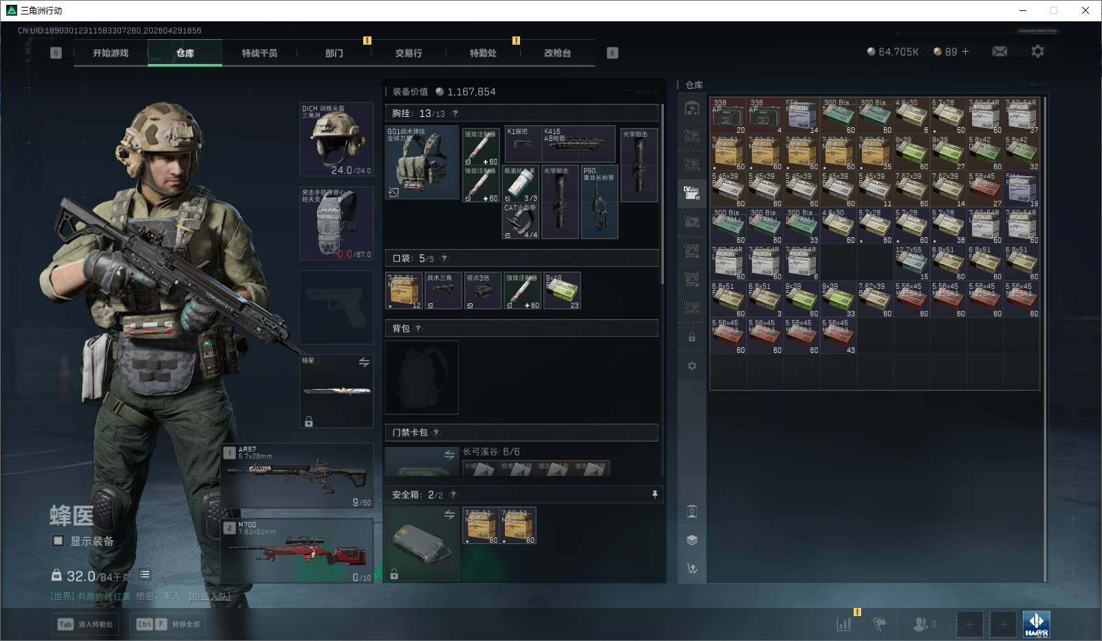 SJZQM4110276三角洲行动账号详情图19