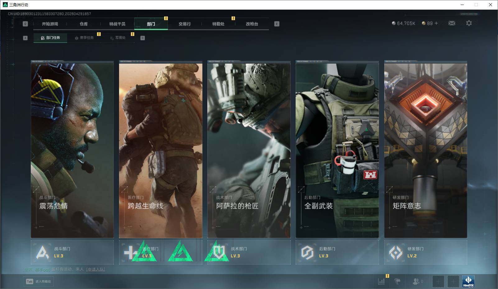 SJZQM4110276三角洲行动账号详情图20