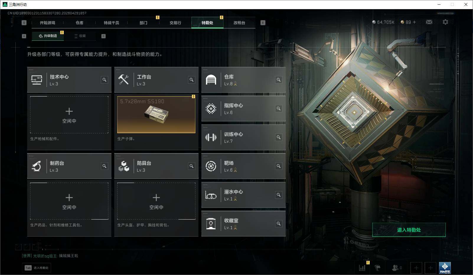 SJZQM4110276三角洲行动账号详情图21