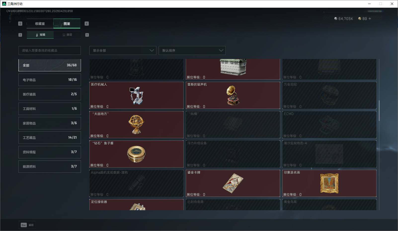 SJZQM4110276三角洲行动账号详情图24