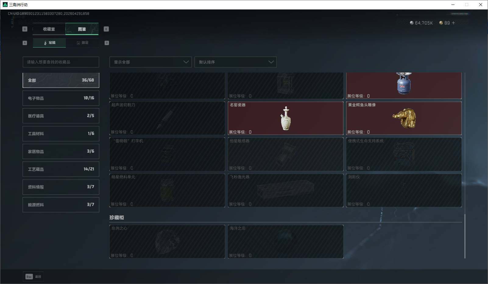 SJZQM4110276三角洲行动账号详情图25