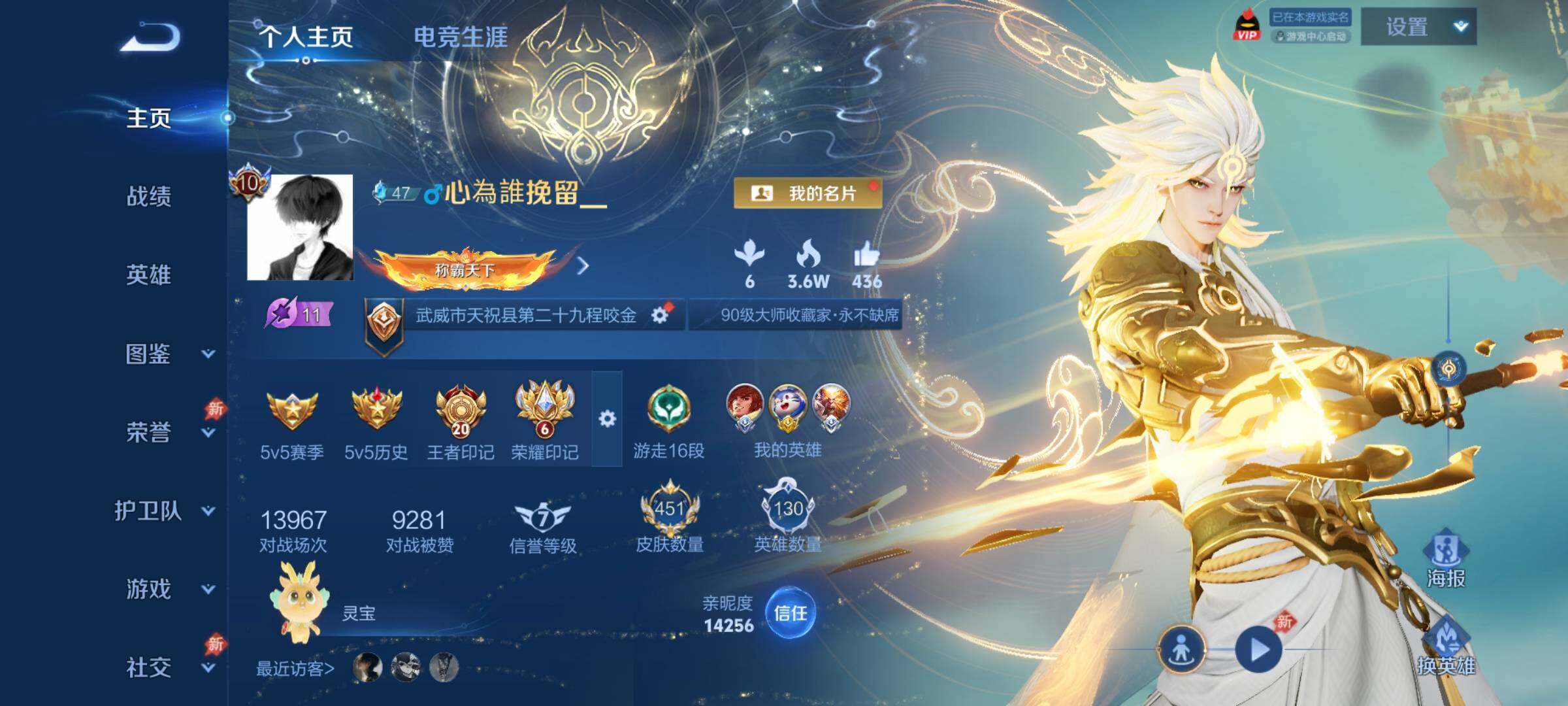 WZLE4338051王者荣耀账号详情图9