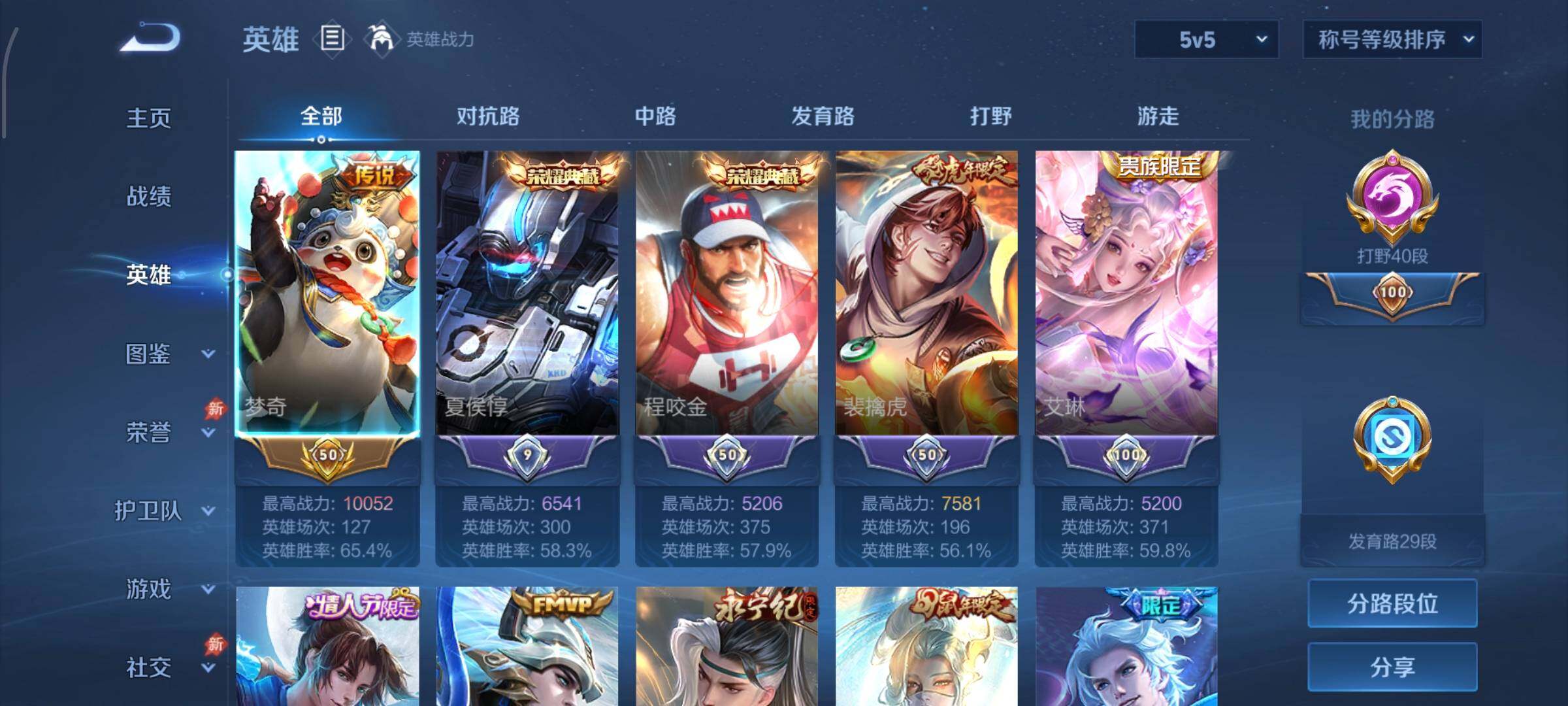 WZLE4338051王者荣耀账号详情图10