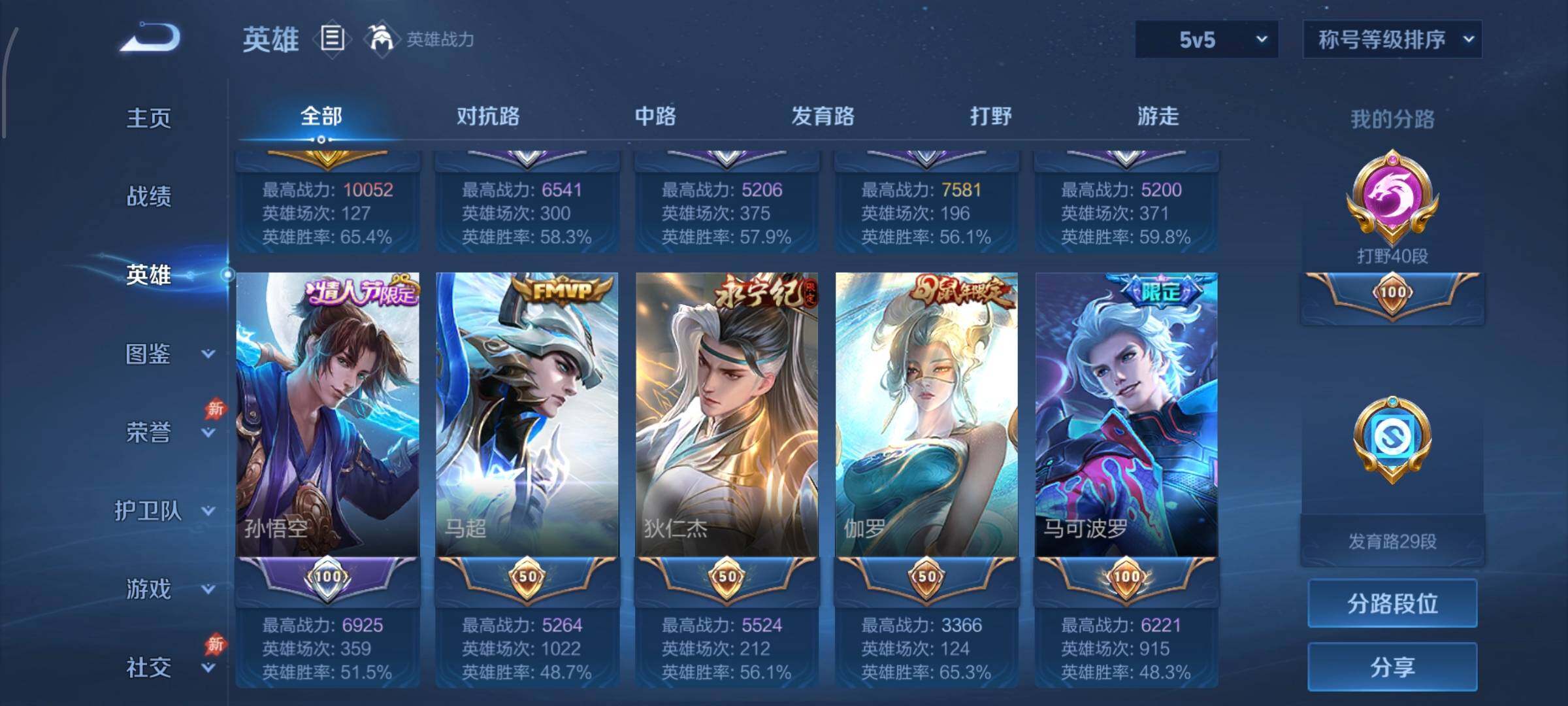 WZLE4338051王者荣耀账号详情图11