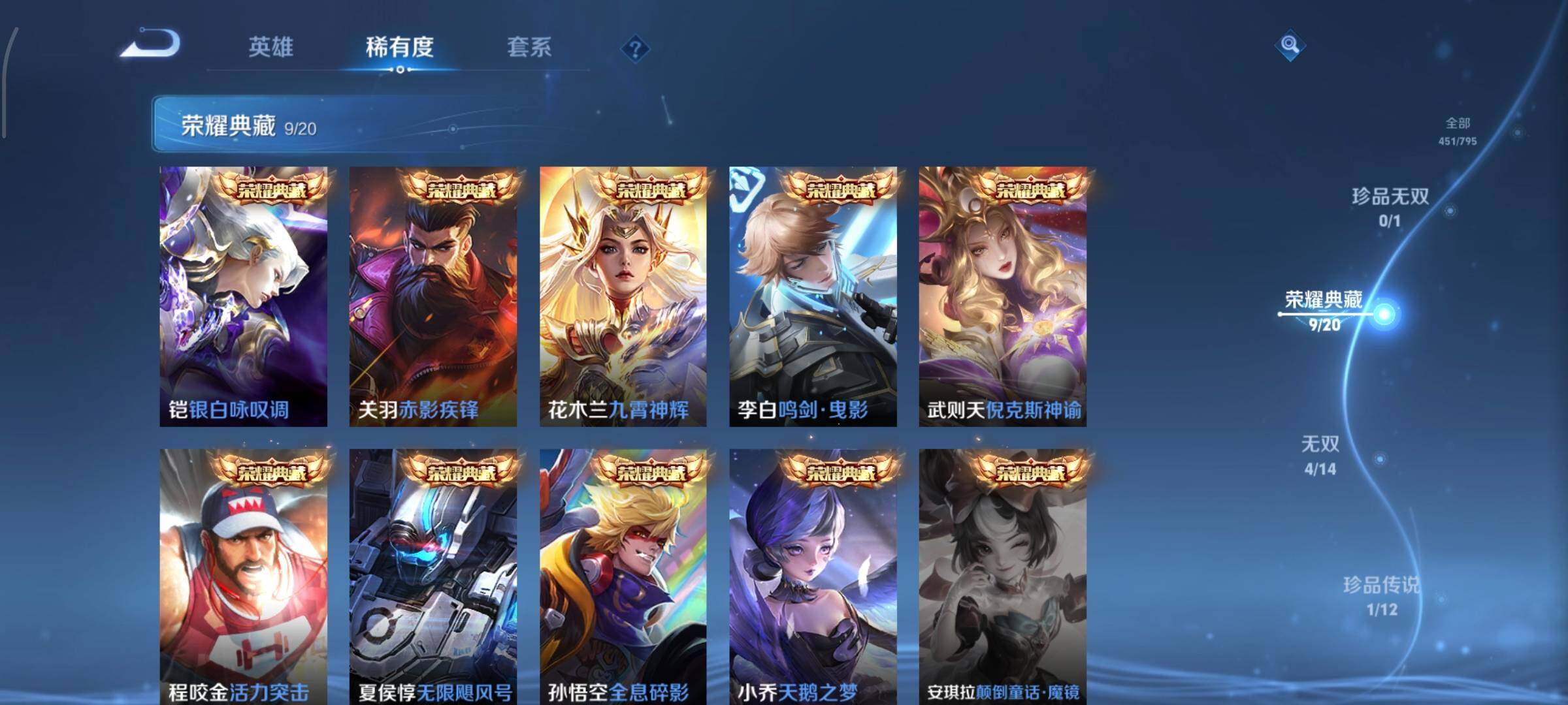 WZLE4338051王者荣耀账号详情图12