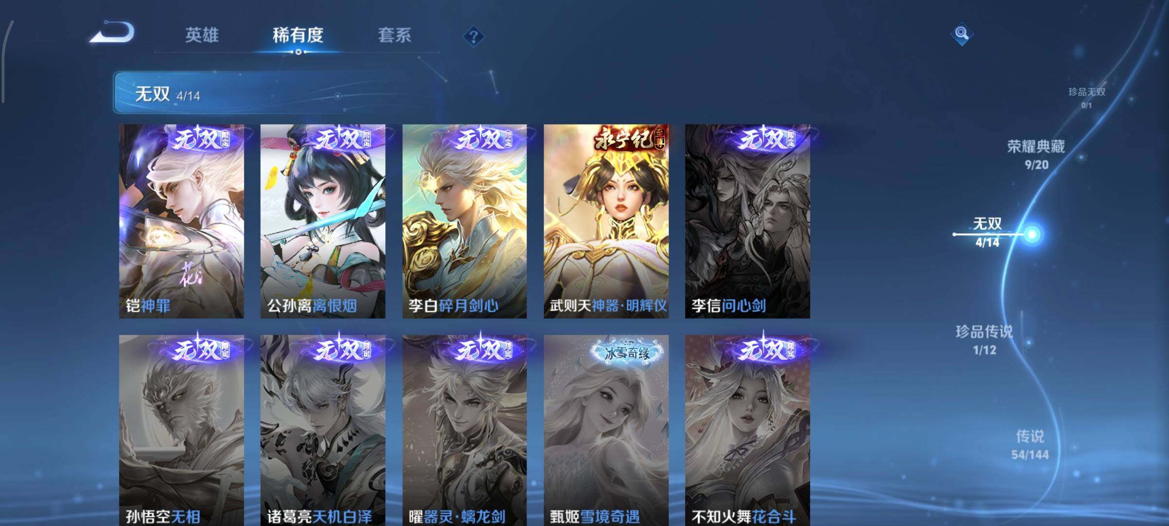 WZLE4338051王者荣耀账号详情图13