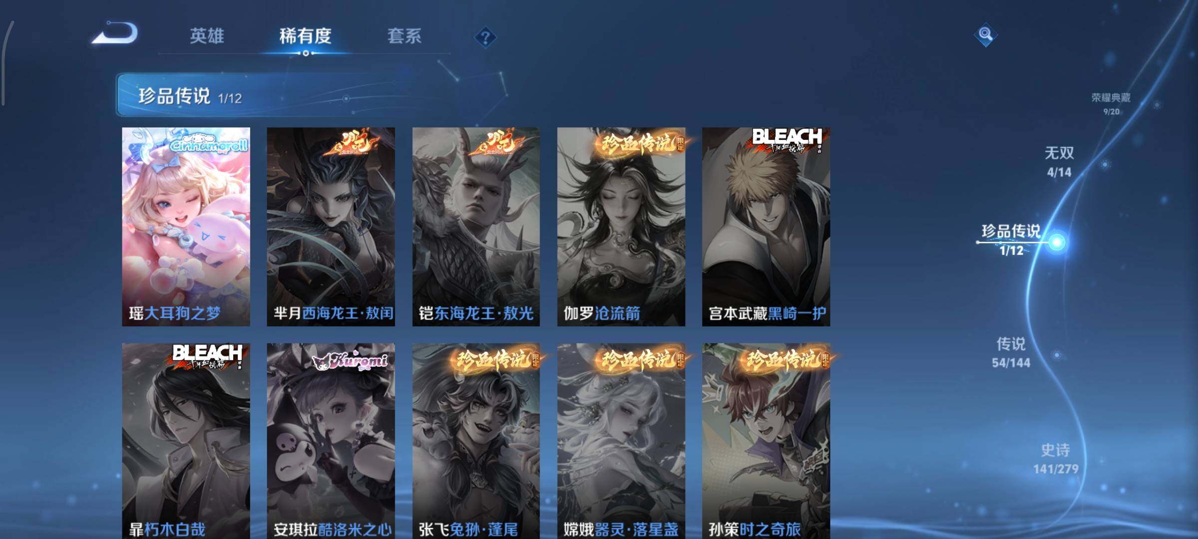 WZLE4338051王者荣耀账号详情图14