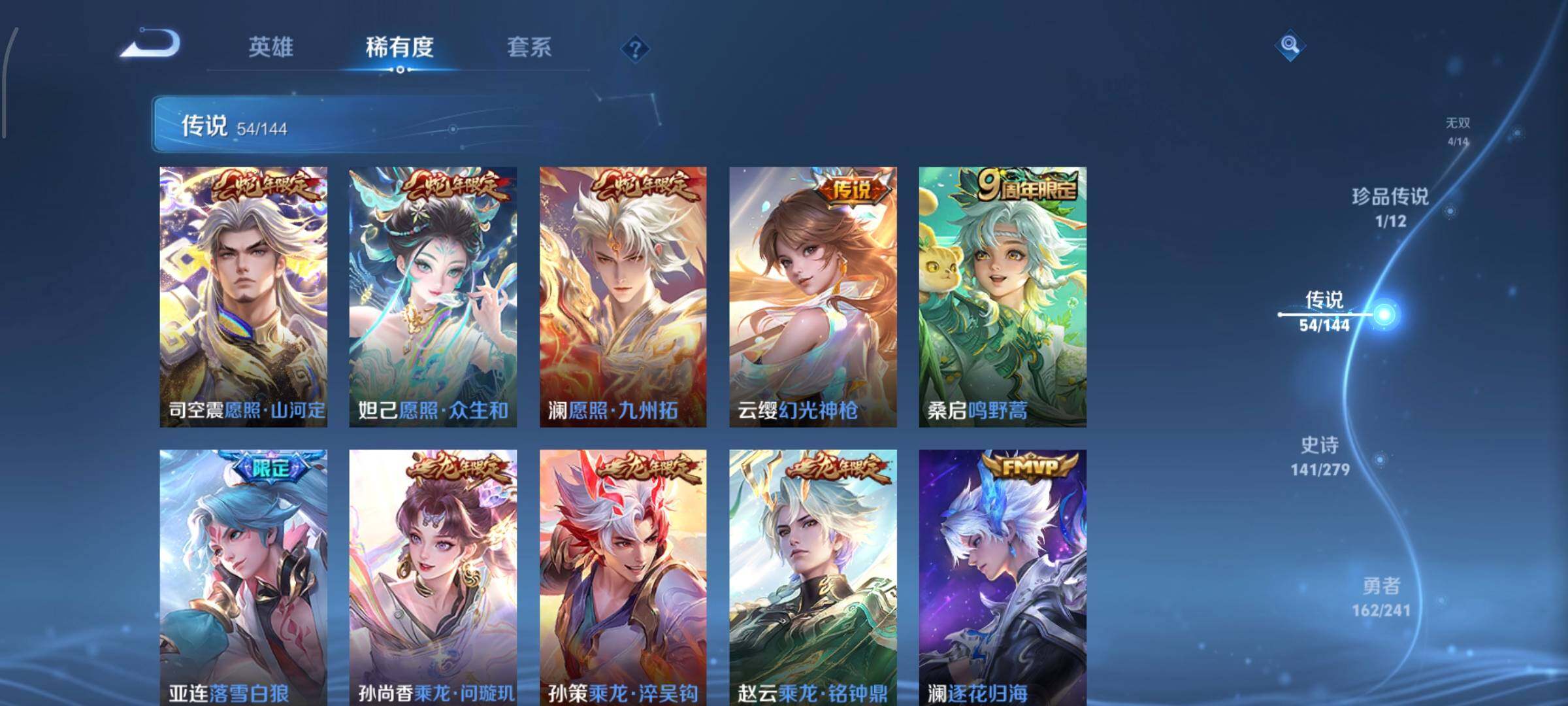 WZLE4338051王者荣耀账号详情图15