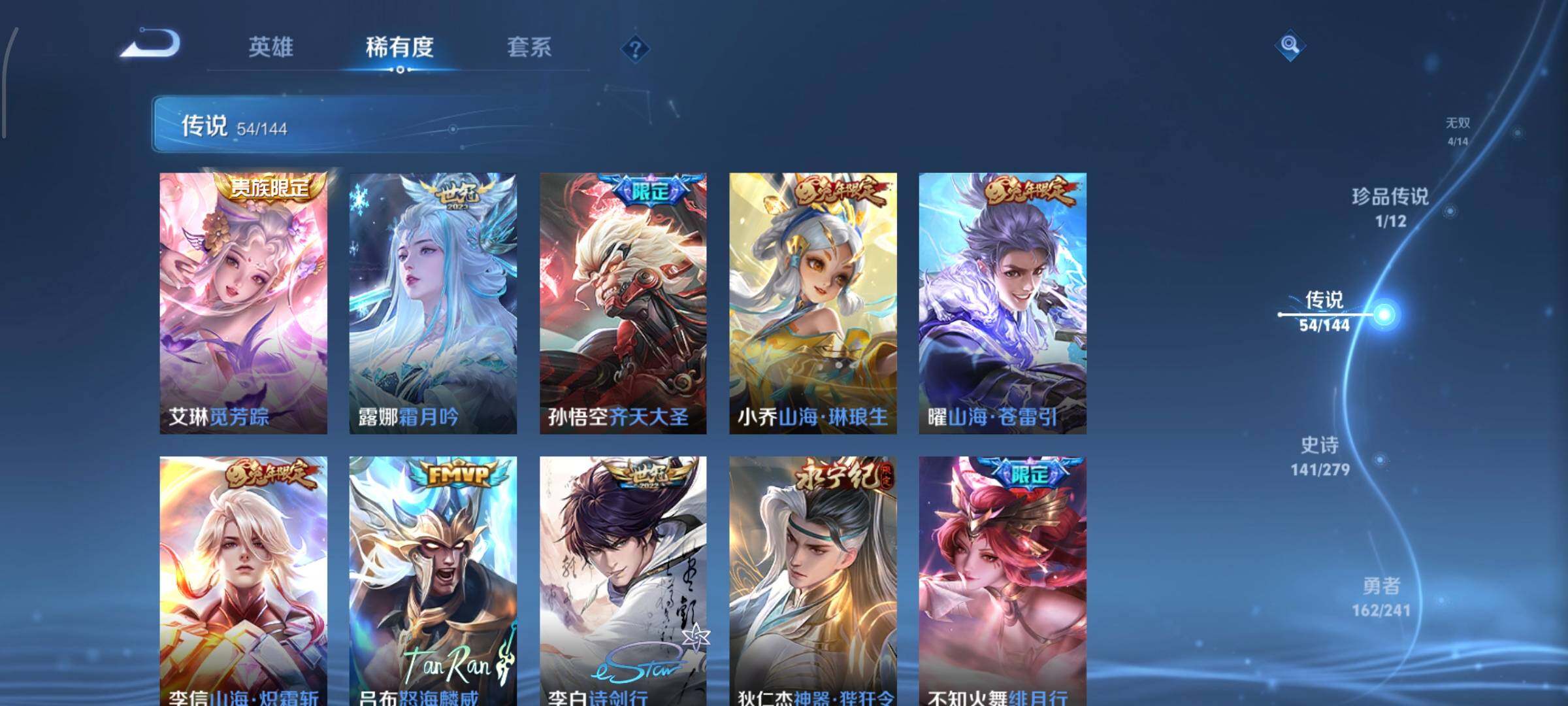 WZLE4338051王者荣耀账号详情图16