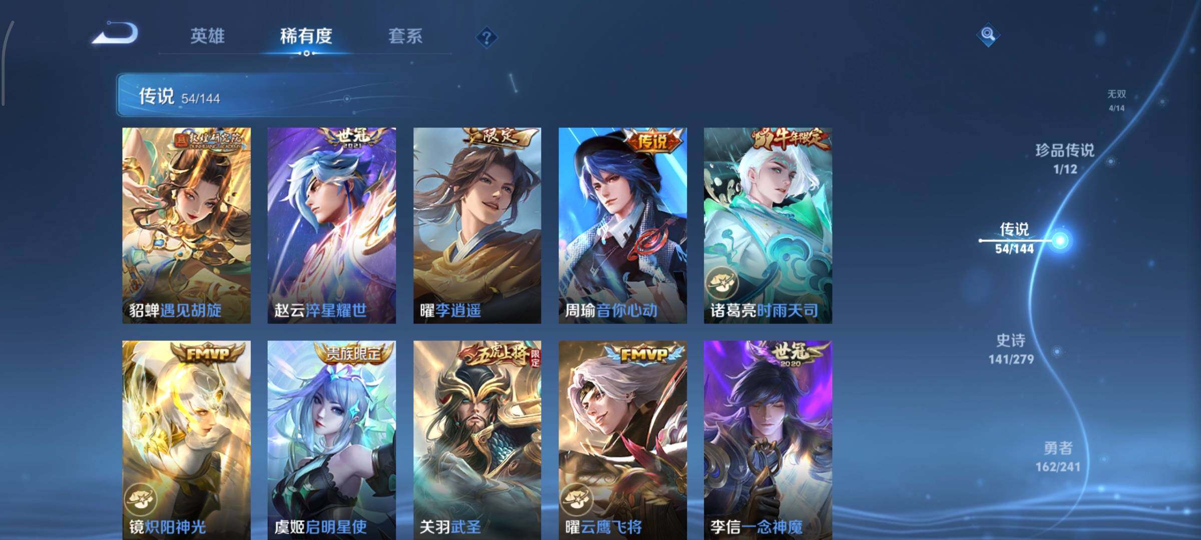 WZLE4338051王者荣耀账号详情图18
