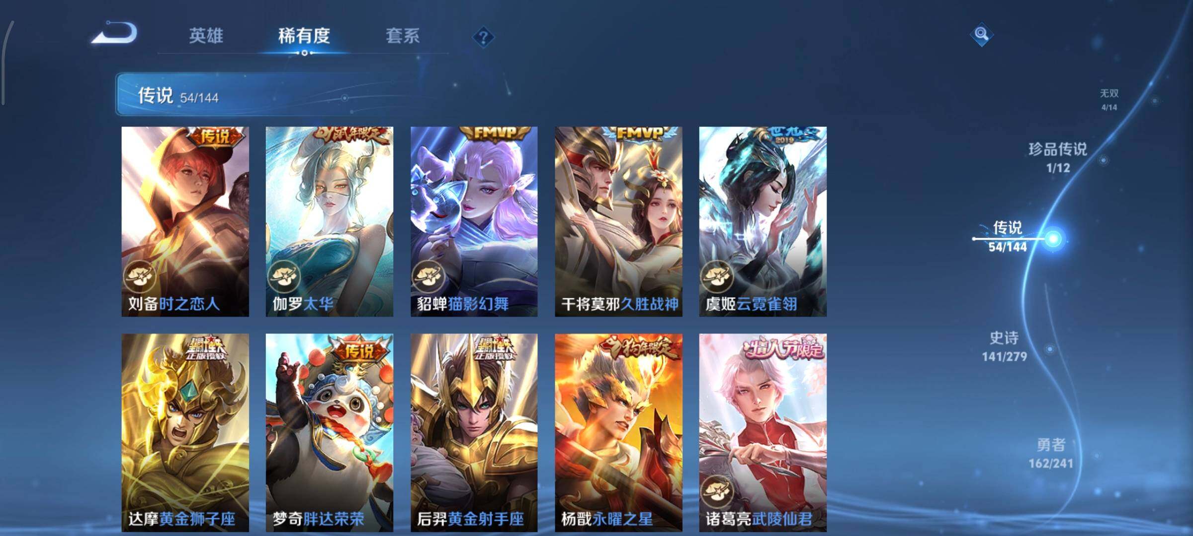WZLE4338051王者荣耀账号详情图19