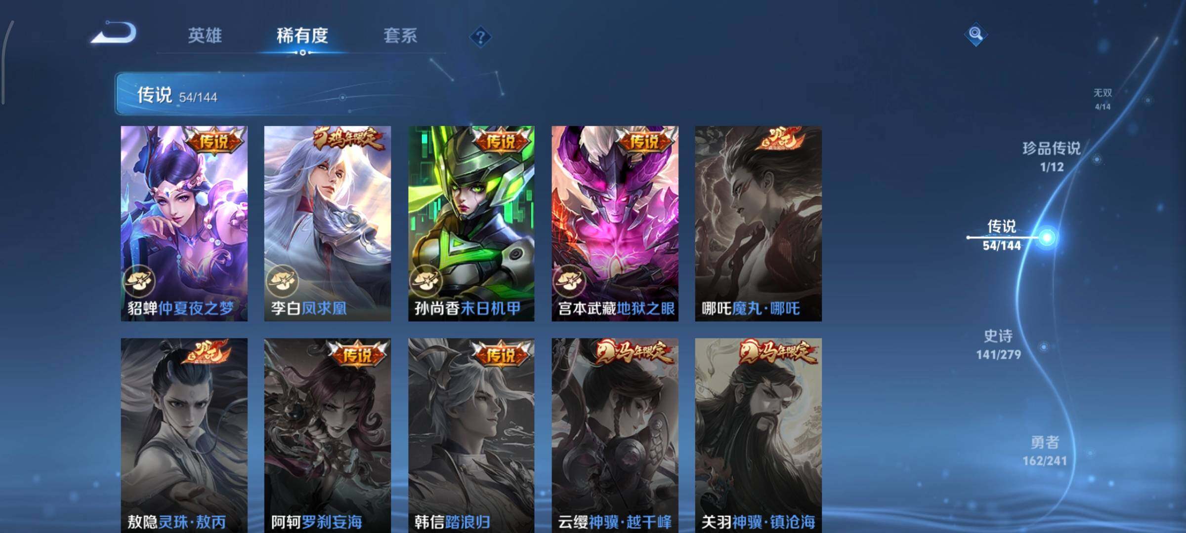 WZLE4338051王者荣耀账号详情图20