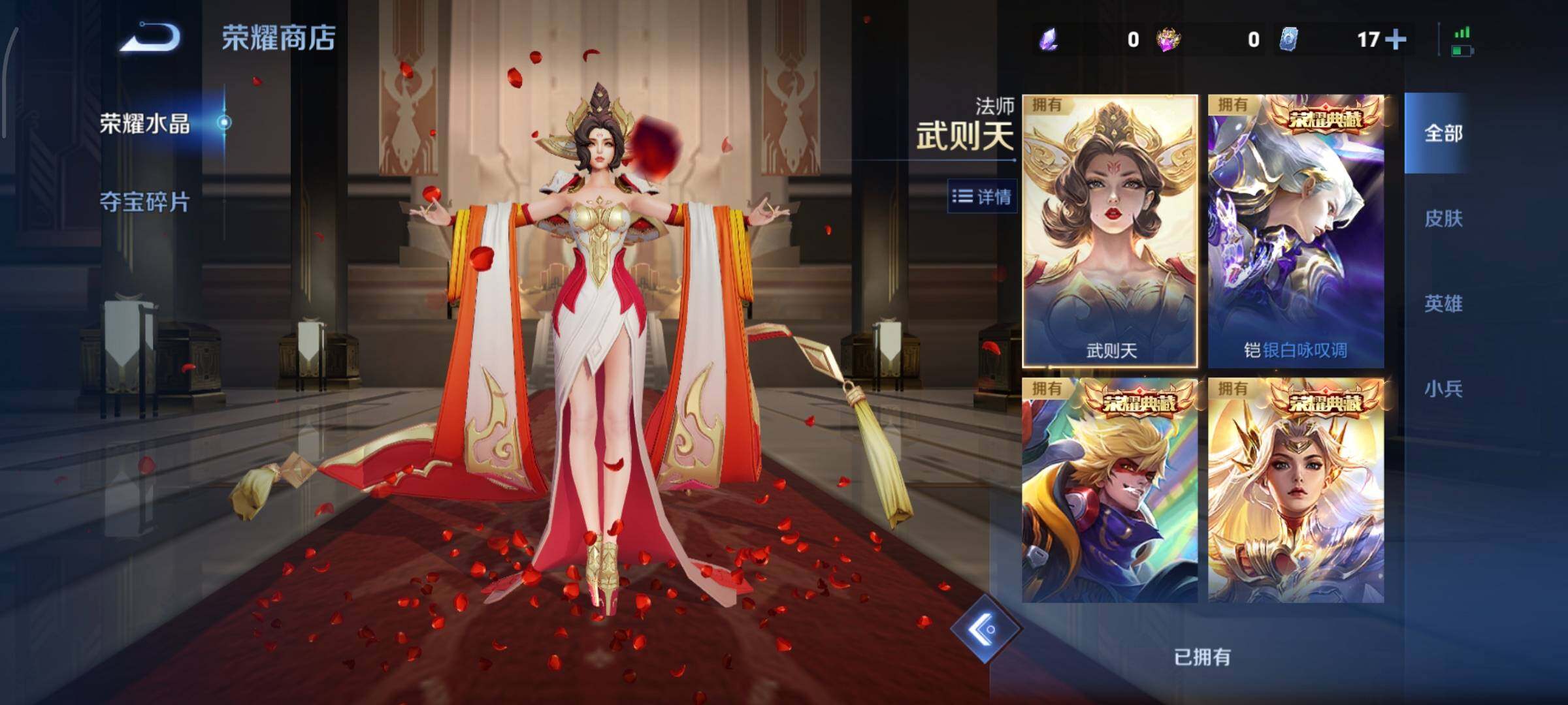 WZLE4338051王者荣耀账号详情图22
