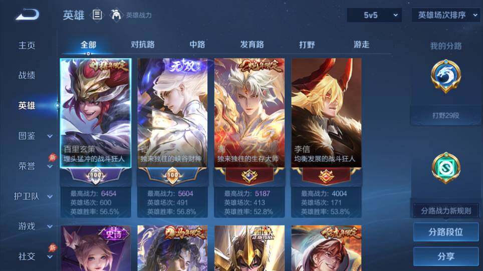WZQM4343123王者荣耀账号详情图8