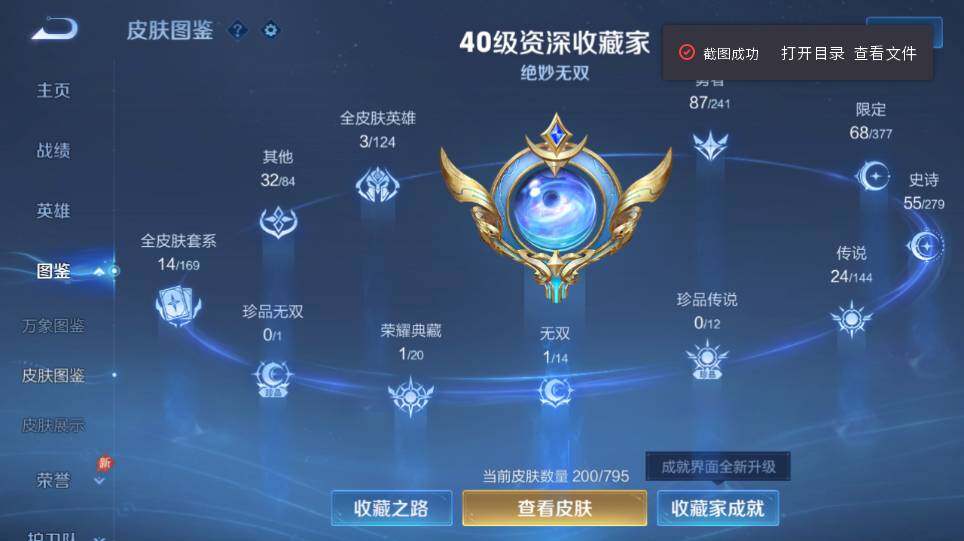 WZQM4343123王者荣耀账号详情图10