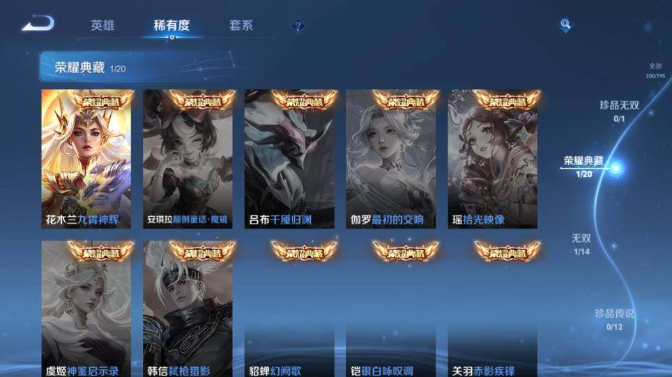 WZQM4343123王者荣耀账号详情图11