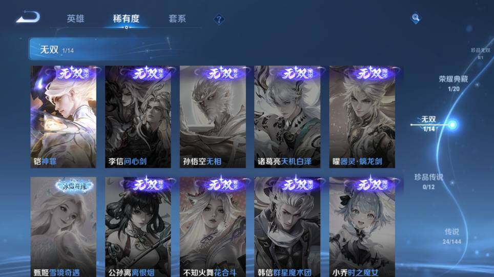 WZQM4343123王者荣耀账号详情图12