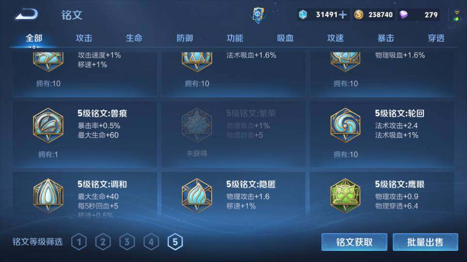 WZQM4343123王者荣耀账号详情图16