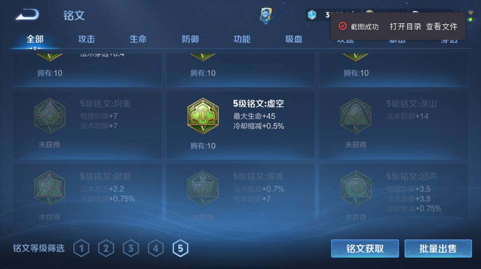 WZQM4343123王者荣耀账号详情图17