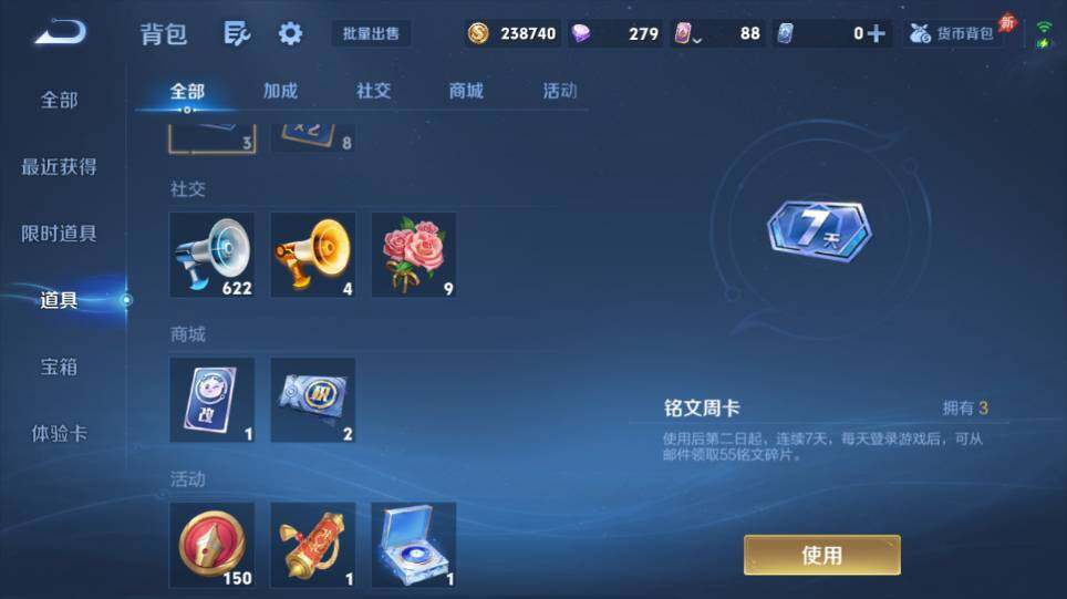 WZQM4343123王者荣耀账号详情图18