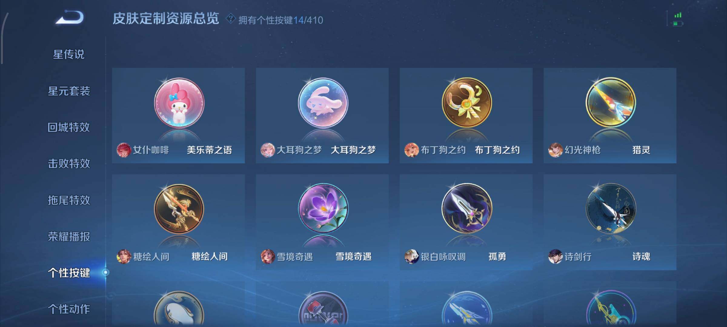 WZLE4338051王者荣耀账号详情图23