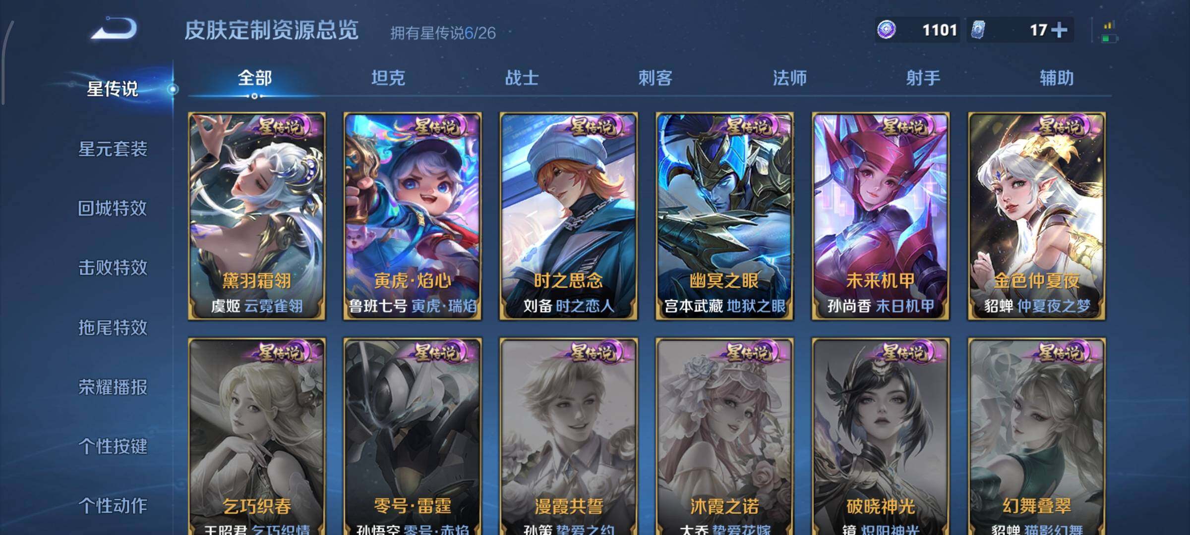 WZLE4338051王者荣耀账号详情图24