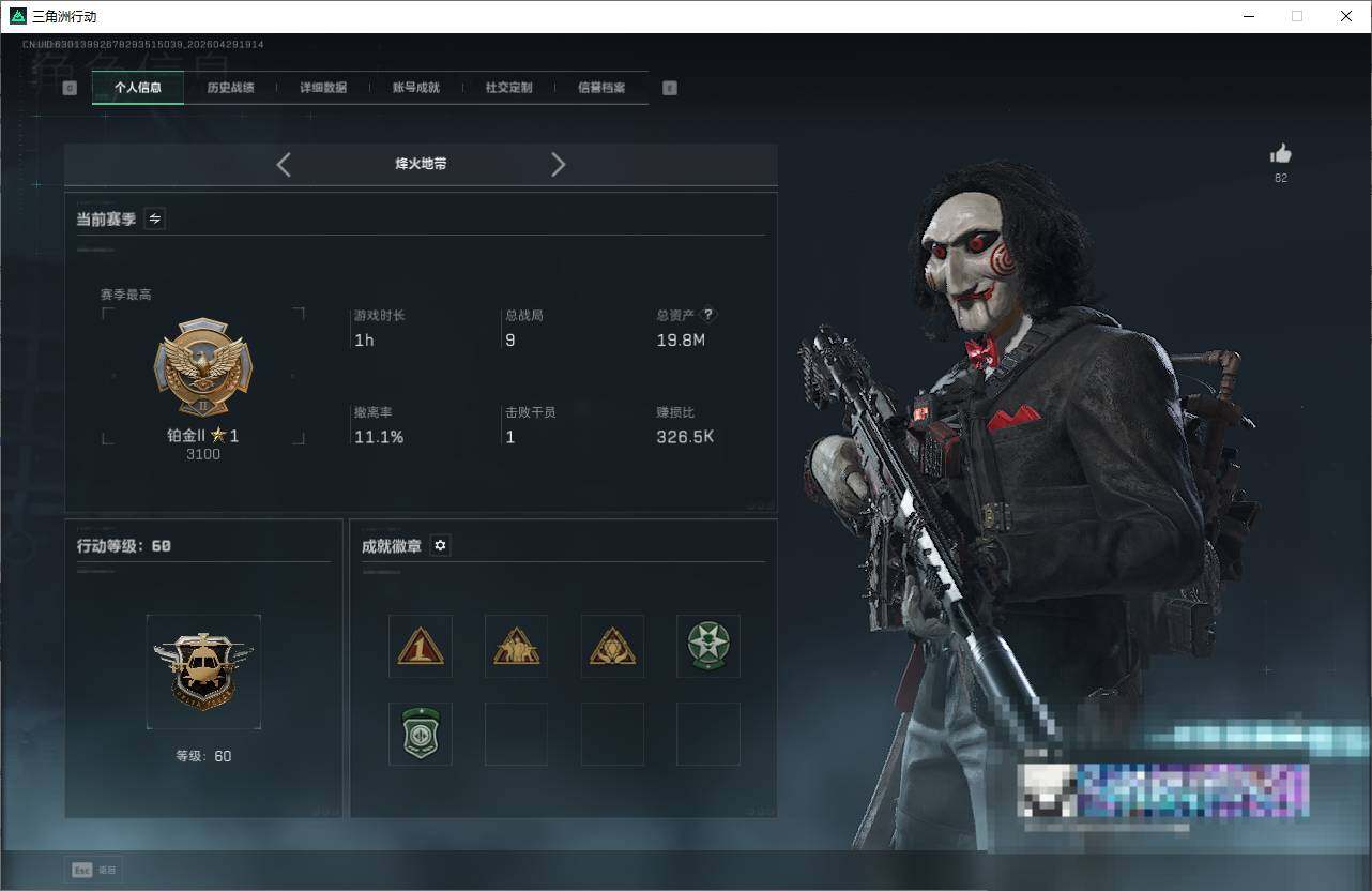 SJZEY4109849三角洲行动账号详情图5