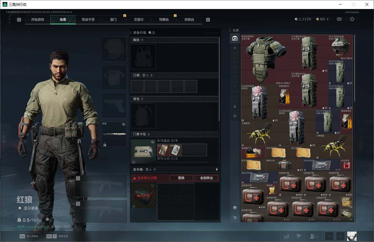 SJZEY4109849三角洲行动账号详情图6