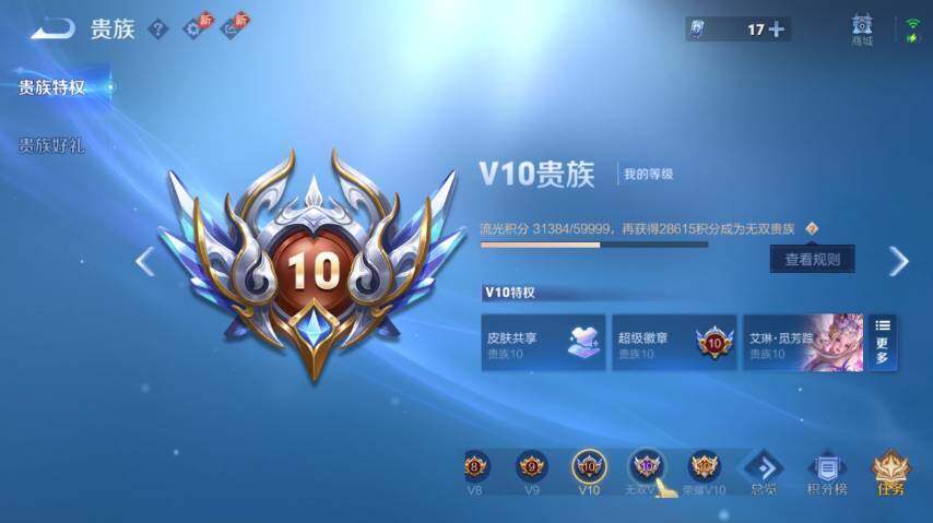 WZEY4350830王者荣耀账号详情图12