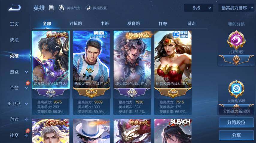 WZEY4350830王者荣耀账号详情图14