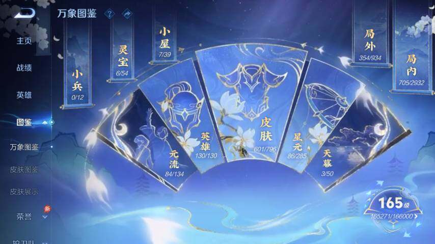 WZEY4350830王者荣耀账号详情图15