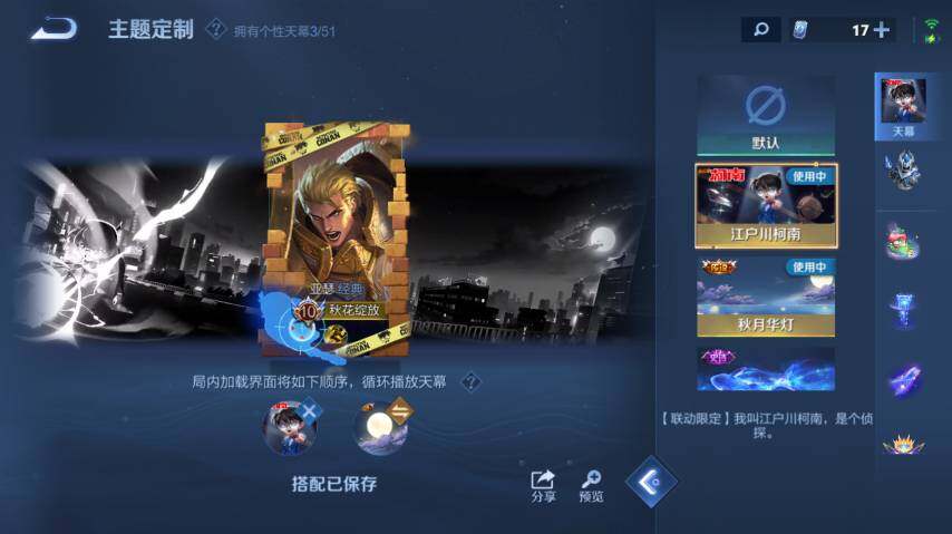 WZEY4350830王者荣耀账号详情图17