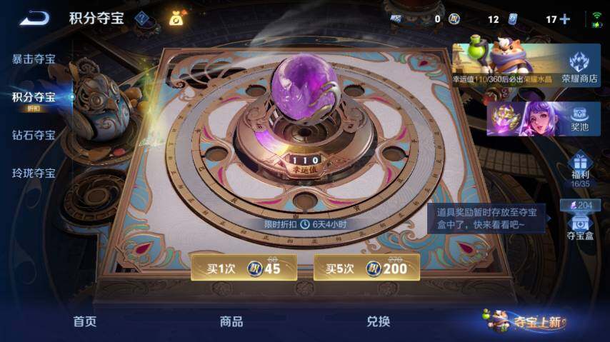 WZEY4350830王者荣耀账号详情图21