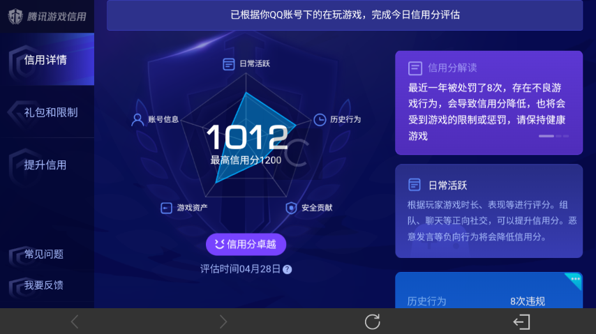 WZEY4350830王者荣耀账号详情图22