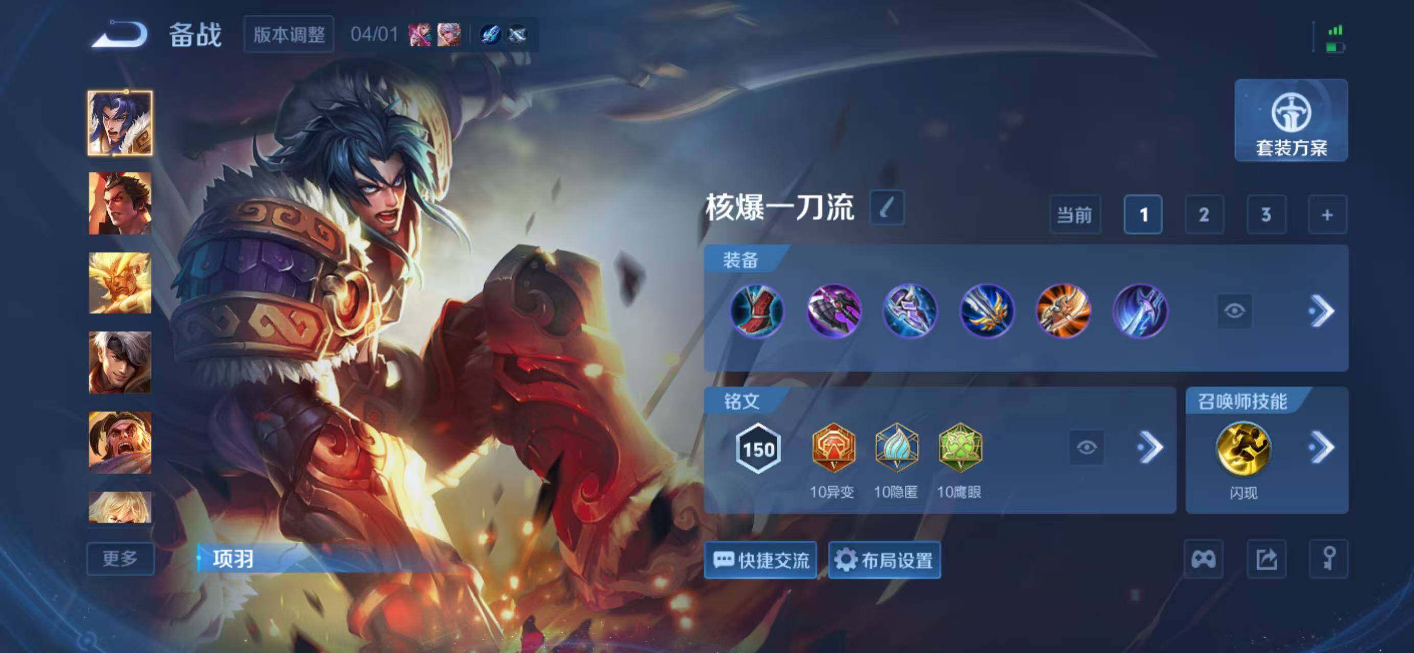 WZLX4338205王者荣耀账号详情图6